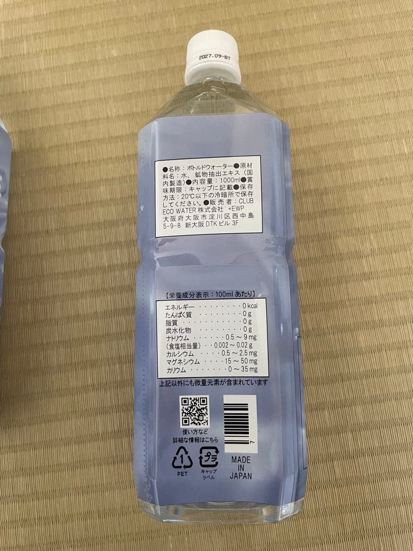 ライフエッセンス1000ml