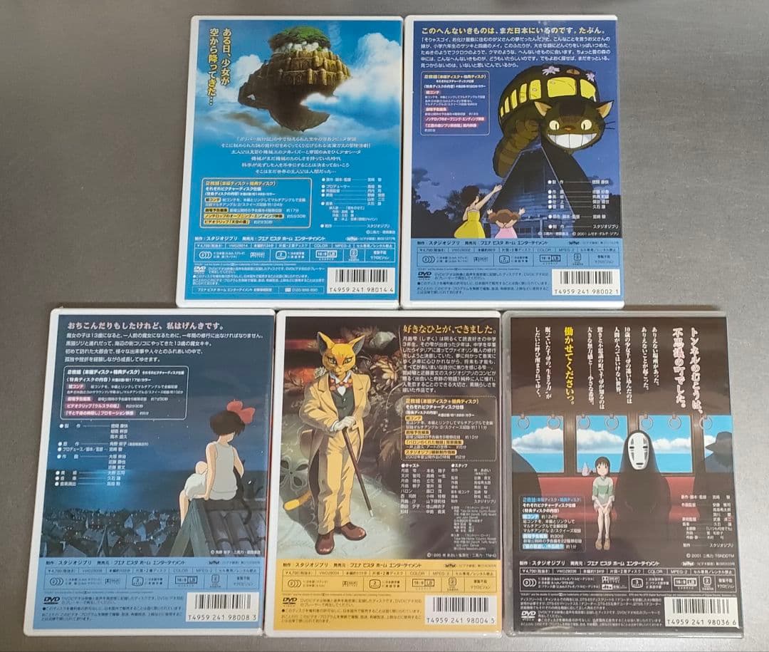 スタジオジブリ DVD 5作品 まとめ売り 未開封