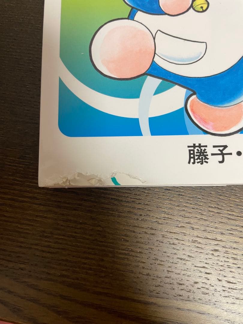 【初版多数】ドラえもん　全45巻　コミック