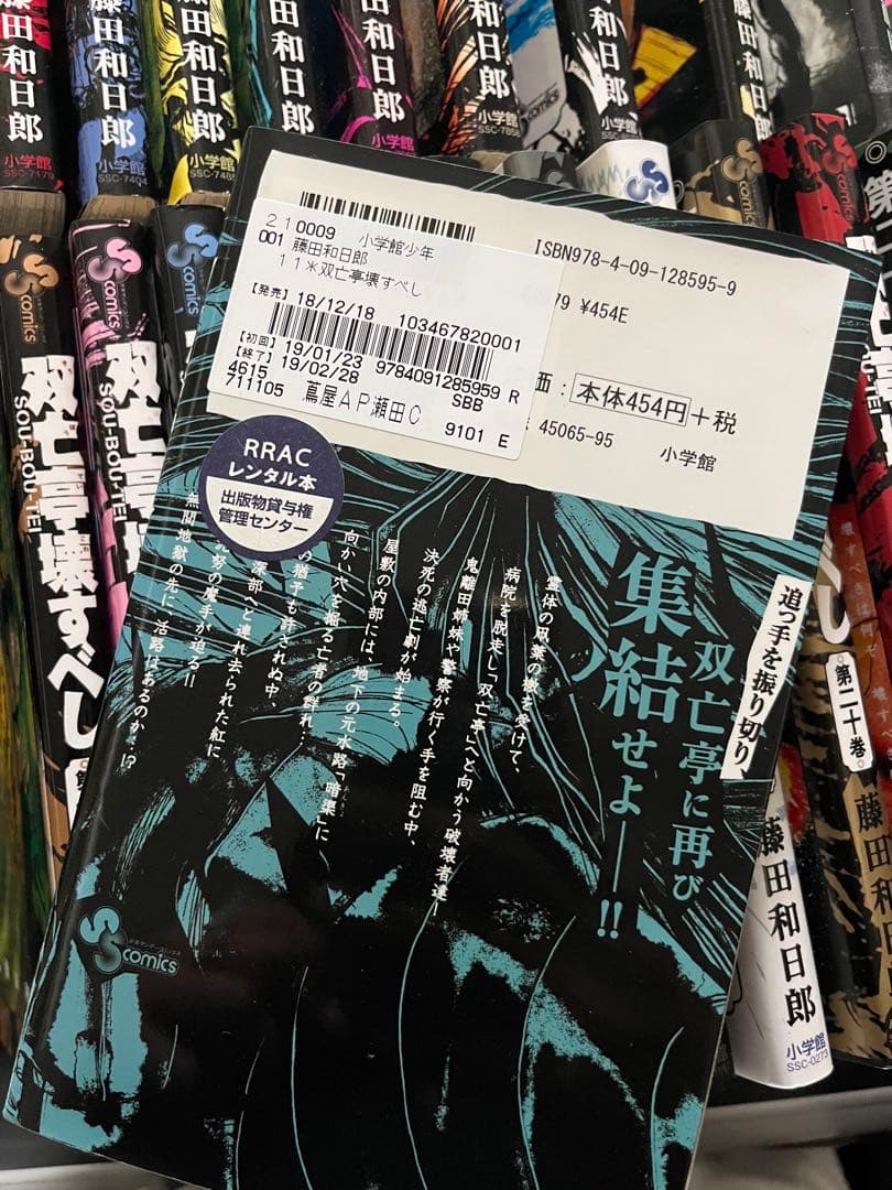 全巻セット からくりサーカス　月光条例　うしおととら　双亡亭壊すべし　漫画