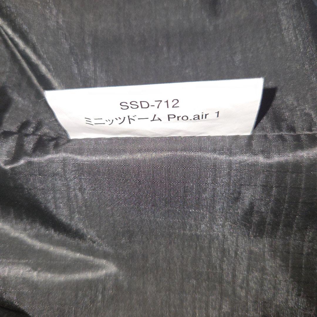 スノーピーク　ミニッツドームPro.air1 セット