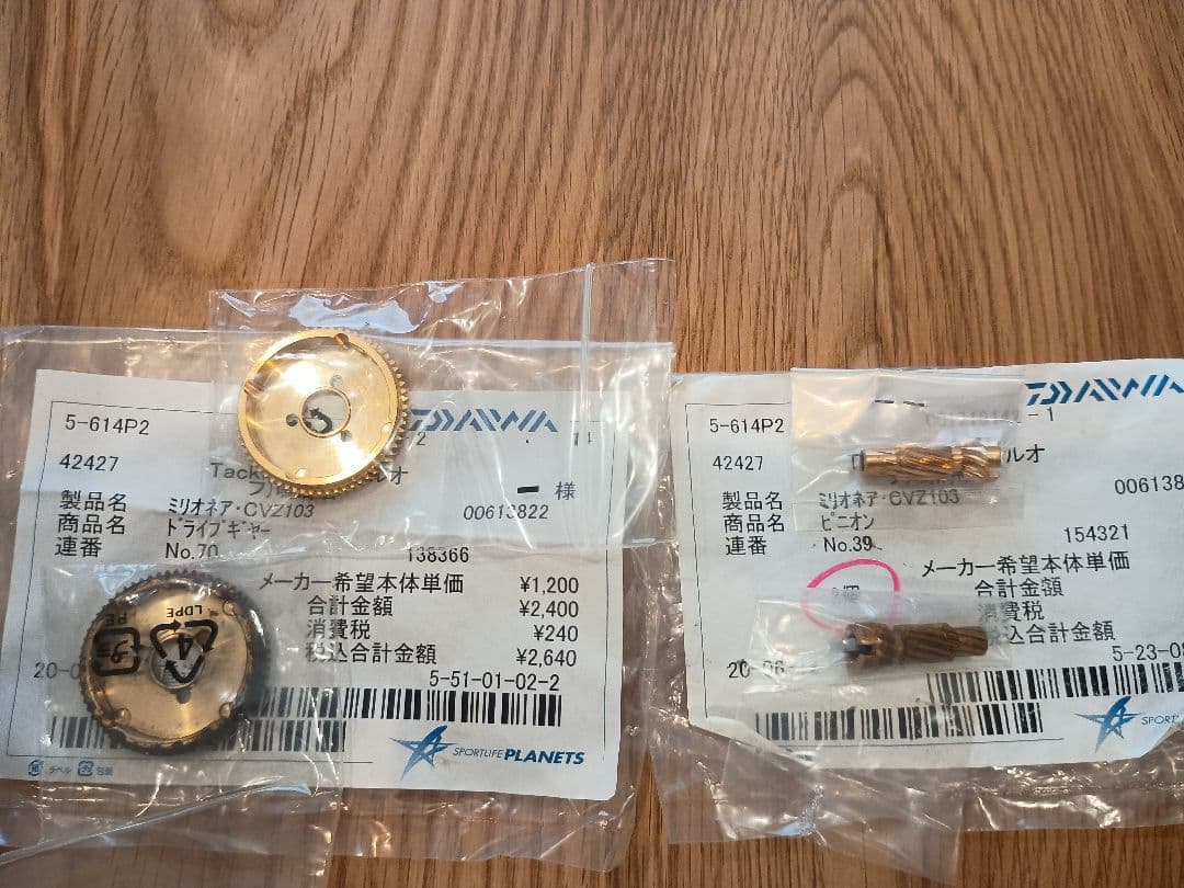 ダイワ　ミリオネア　CV-Z 103 中古　新品ギア付き