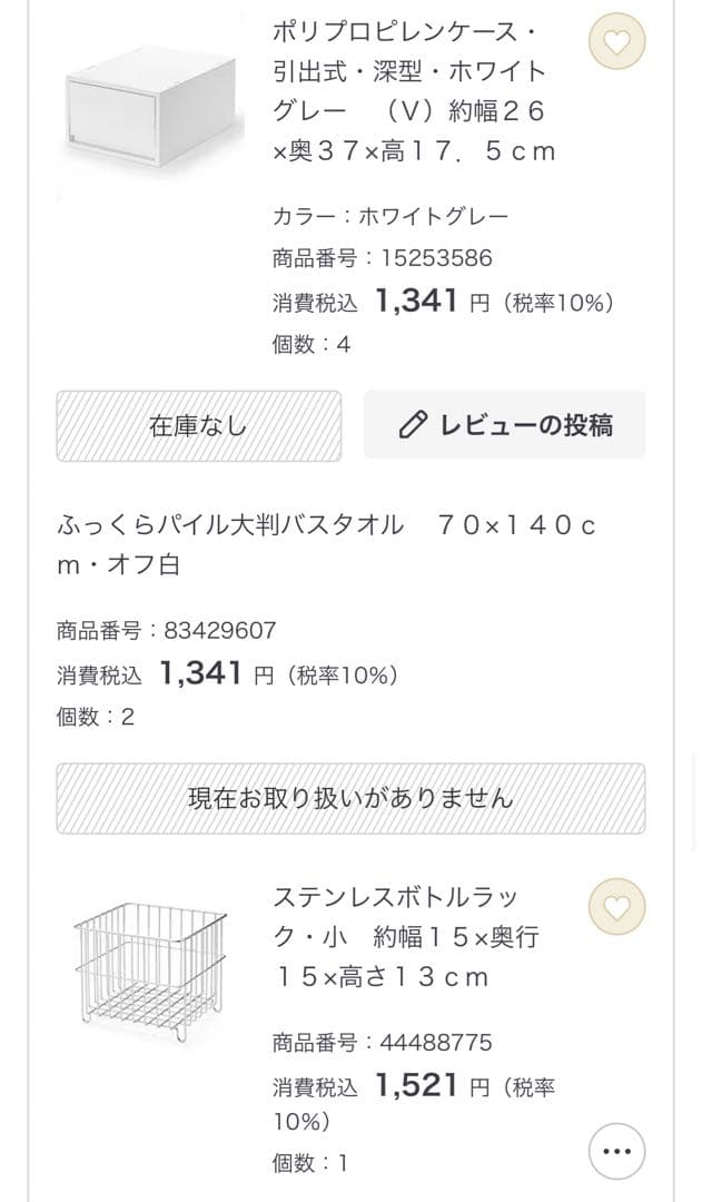 都内近郊限定)無印良品ホワイト スチールシェルフ 4段収納 収納ボックス付