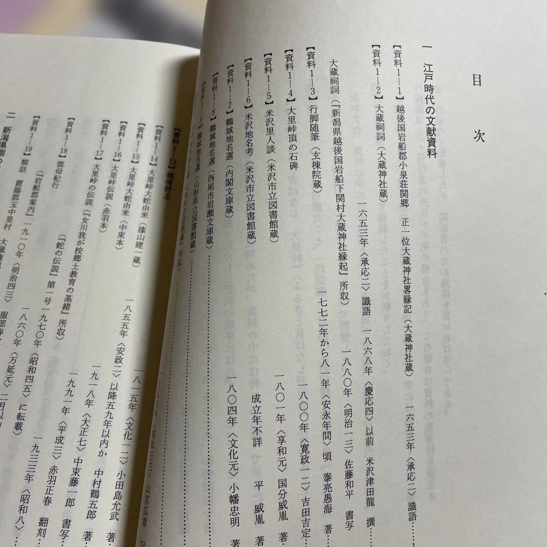 ♦️♦️♦️♦️蛇伝説 全2巻 ♦️♦️♦️♦️阿郡八郎