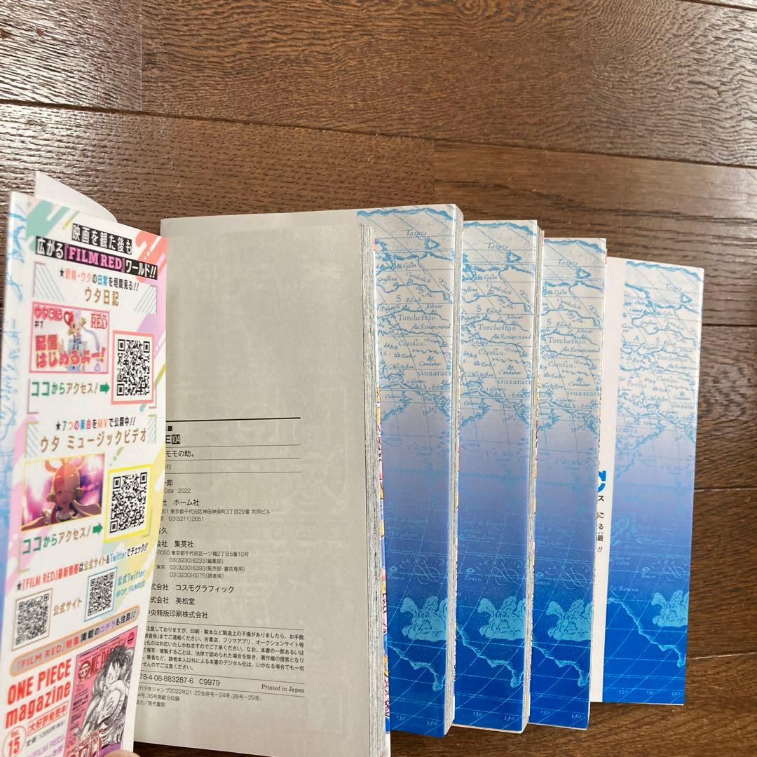 ワンピース　104巻　初版