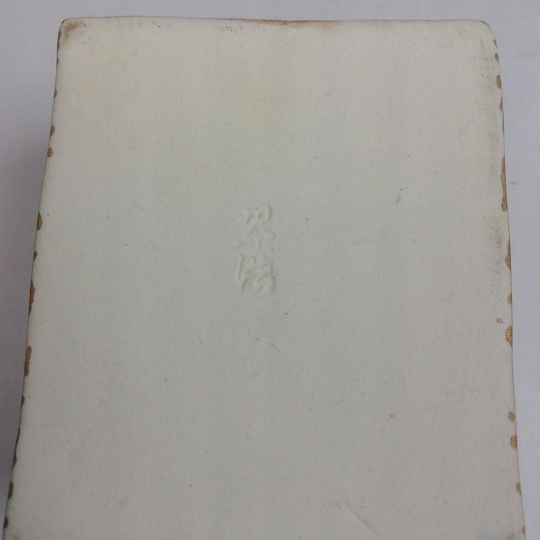 Ｔ７９３　香合　『歌本　香合』『清香窯　宮本翠浩 造』　共箱　茶道具