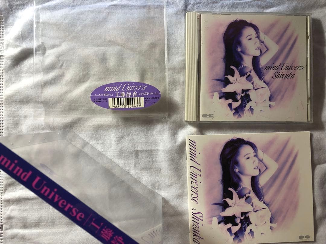 工藤静香シングルCD10枚,アルバムCD10枚,ビデオ1本