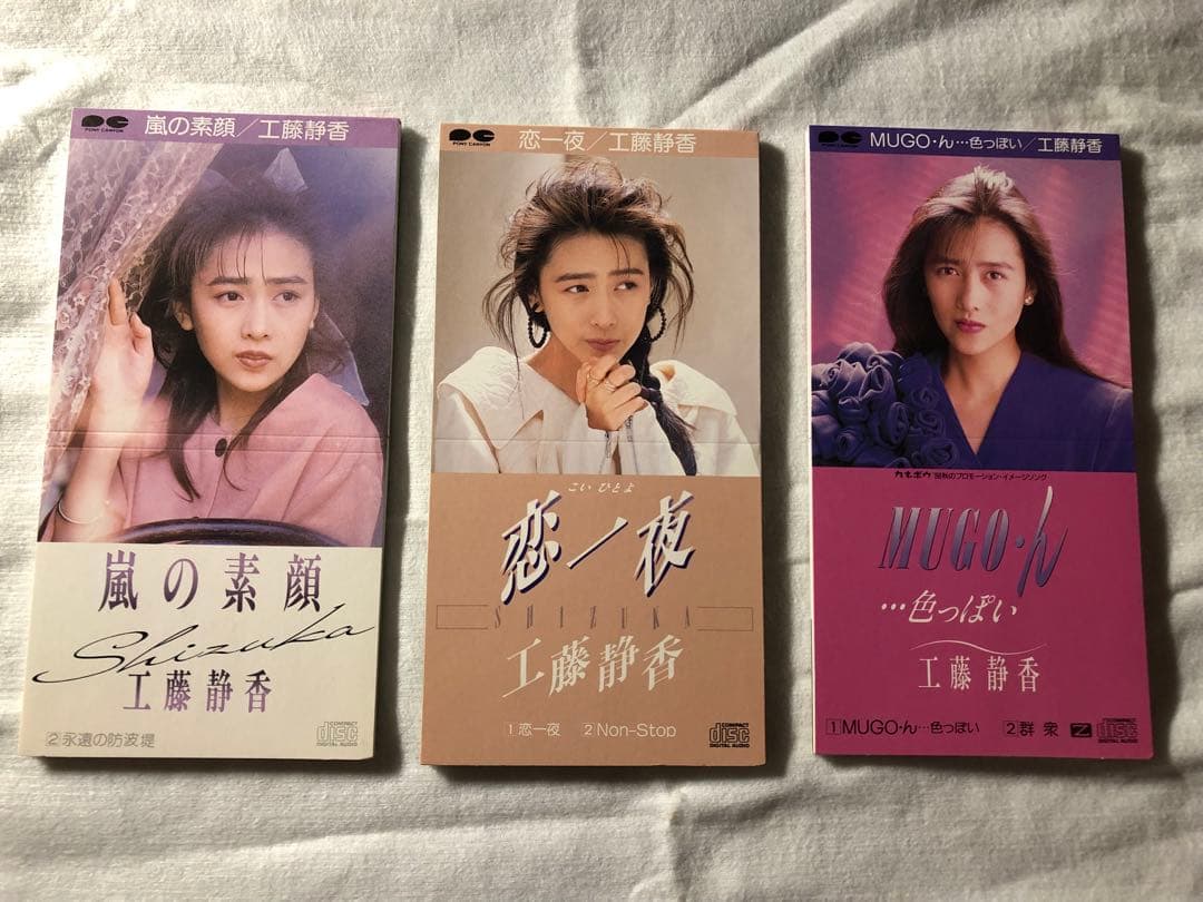 工藤静香シングルCD10枚,アルバムCD10枚,ビデオ1本