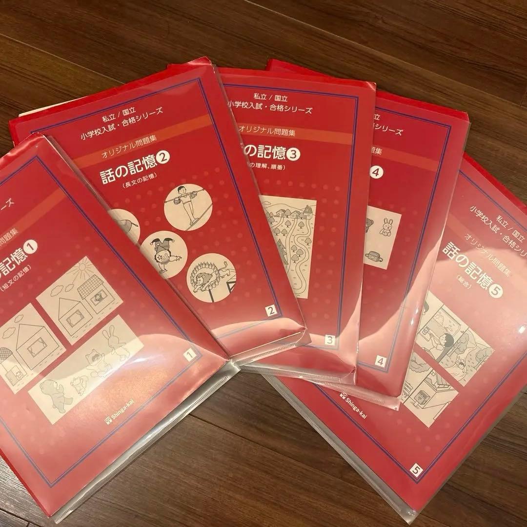 伸芽会オリジナル問題集 全63巻セット 正会員限定スケジュール付き