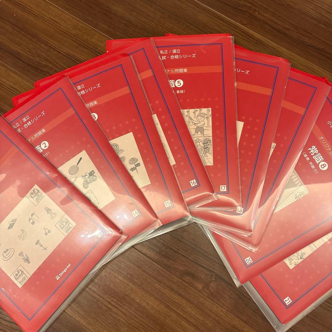 伸芽会オリジナル問題集 全63巻セット 正会員限定スケジュール付き