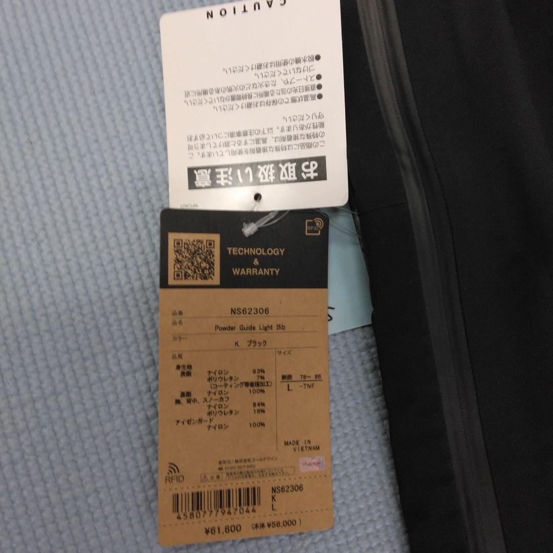 THE NORTH FACE Powder Ｇuide Light Bib、L