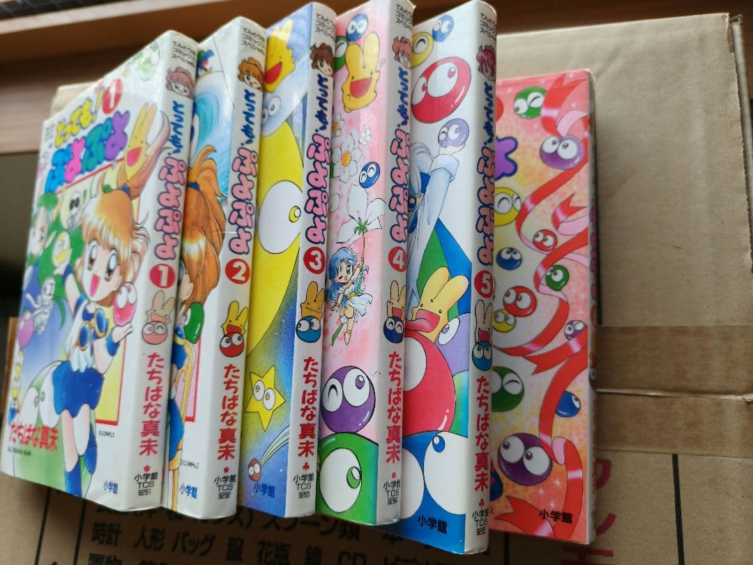 とっても！ぷよぷよ　1〜６巻