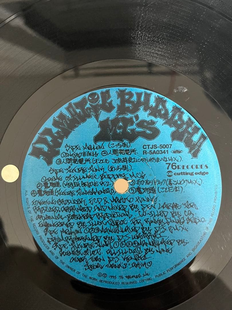 青 BUDDHA BRAND 人間発電所 ブッダブランド DEV LARGE