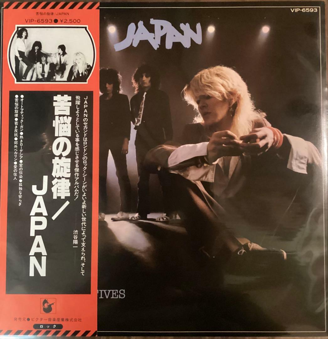 Japan LP８枚セット ピクチャーレコード　ジャパン
