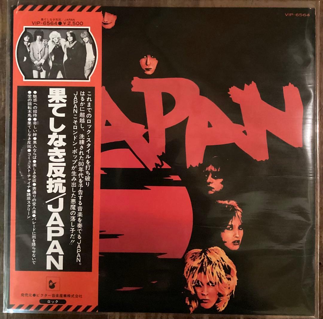 Japan LP８枚セット ピクチャーレコード　ジャパン