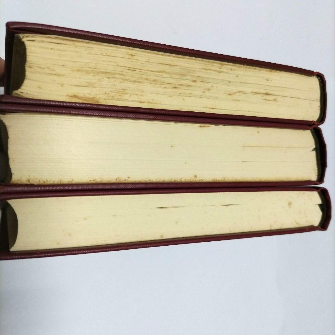 狂言集の研究 大蔵虎明本 全3巻