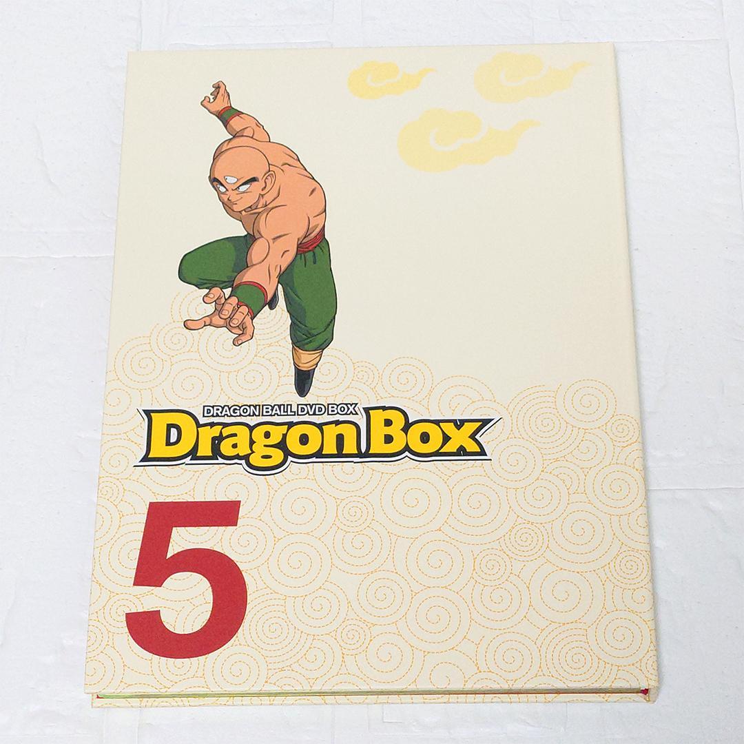 ドラゴンボール DVDボックスセット ドラゴンボックス