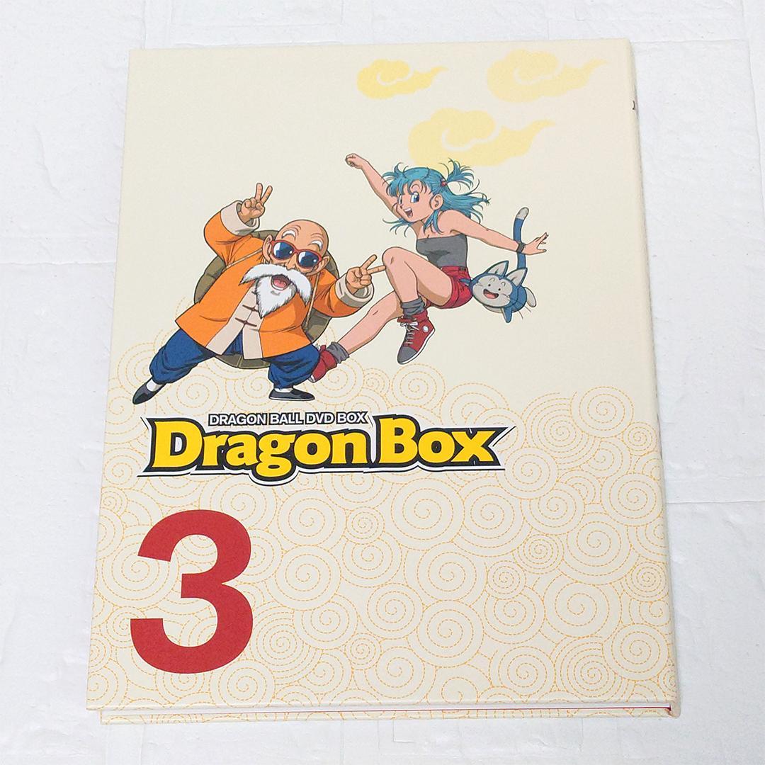 ドラゴンボール DVDボックスセット ドラゴンボックス