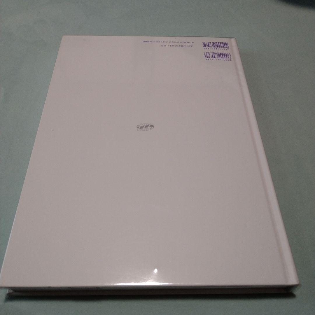 世界基準の臨床歯内療法