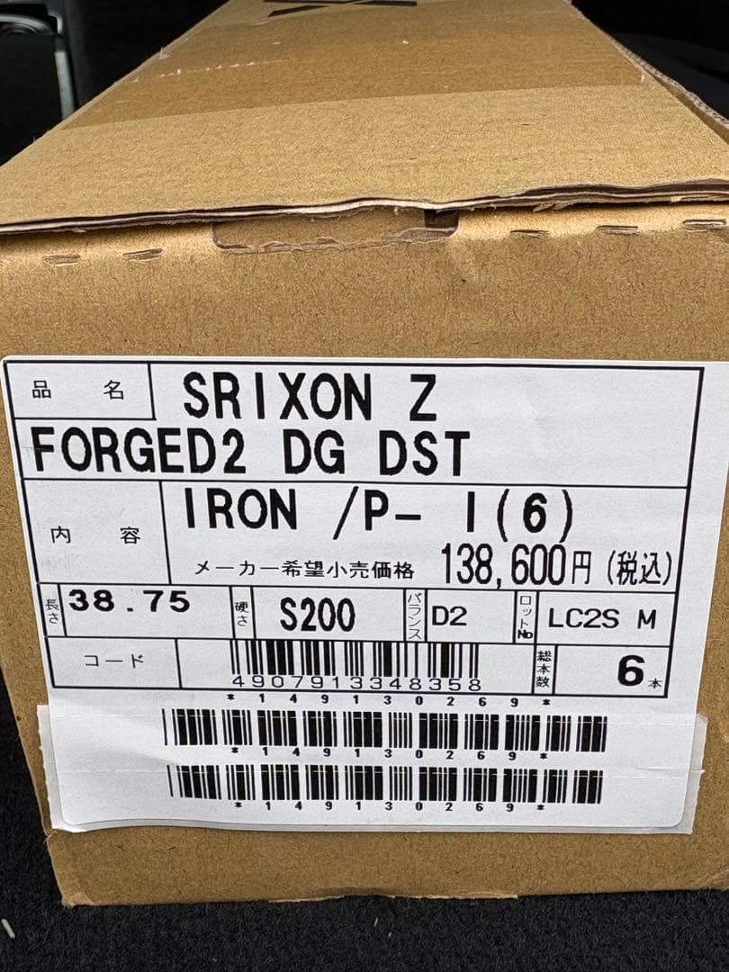 Z forgedⅡ 6本　アイアンセット