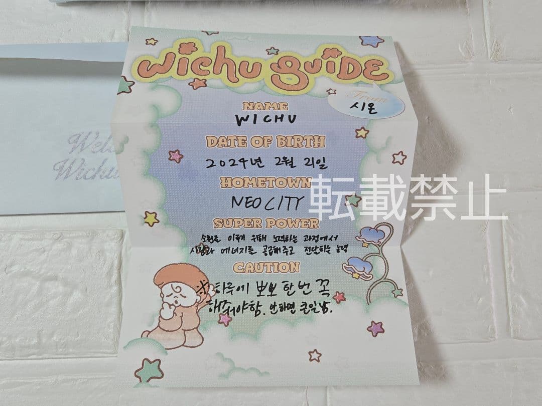 NCT WISH WICHU ver シオン トレカ コンプリート 新品 正規品