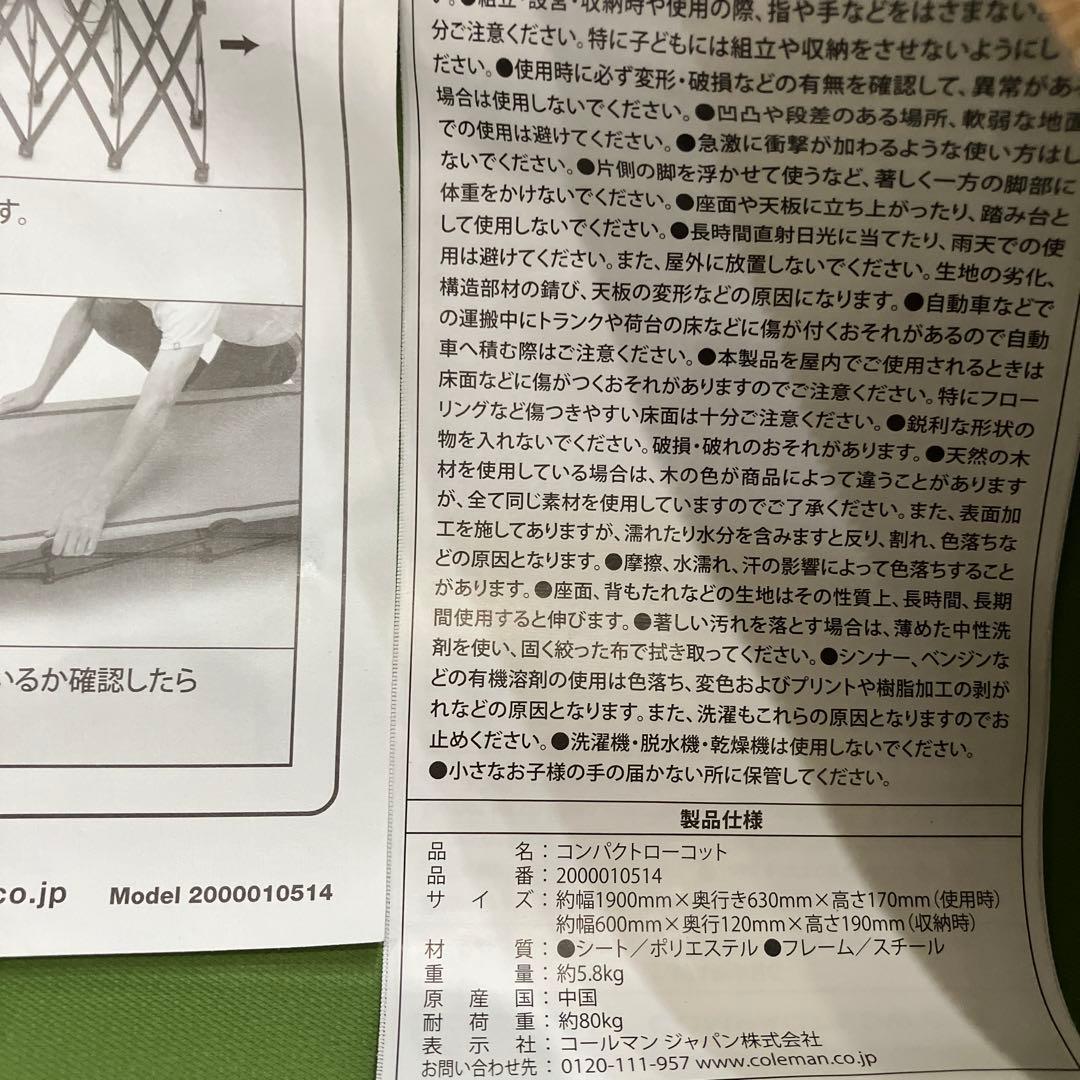 Coleman コンパクトローコット　簡易ベッド