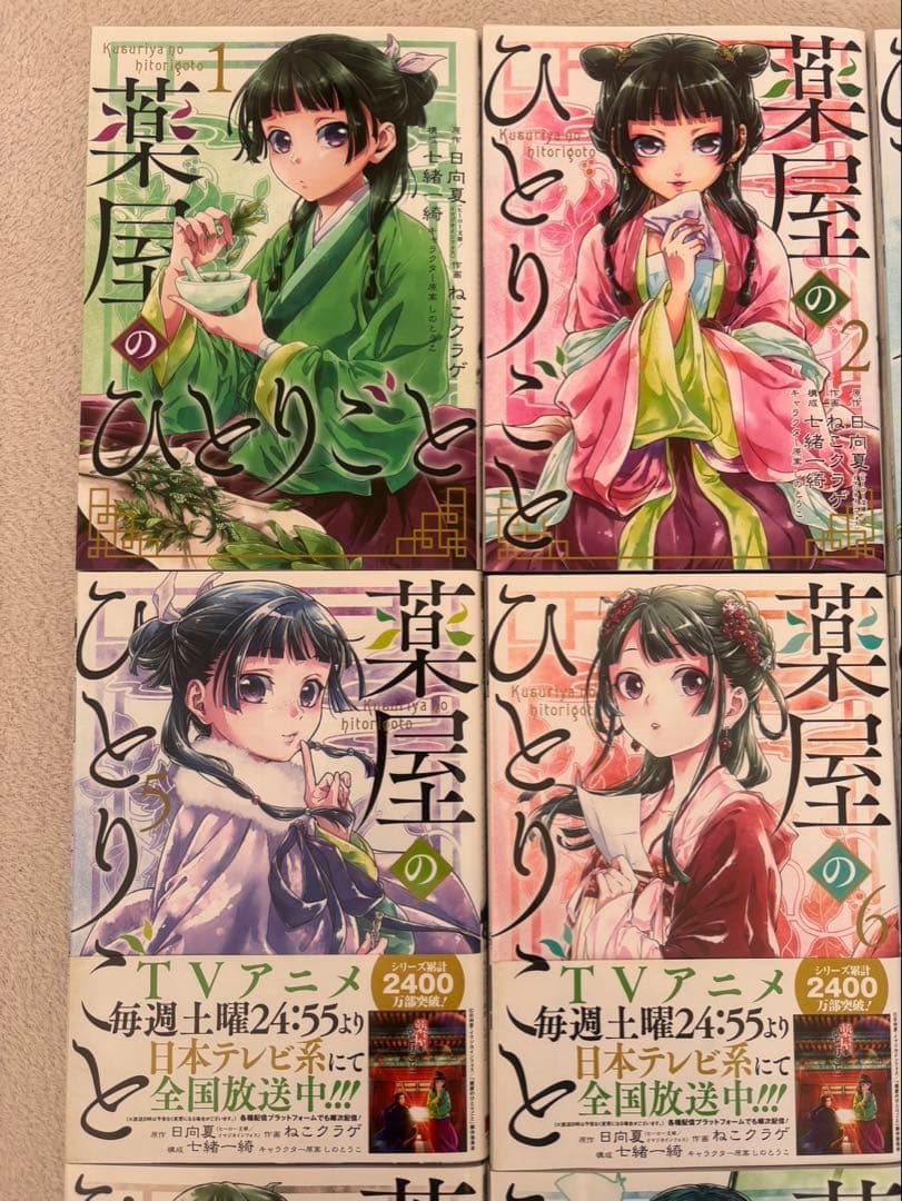 薬屋のひとりごと 全巻セット1～16巻〈ねこクラゲ〉ポストカード付き