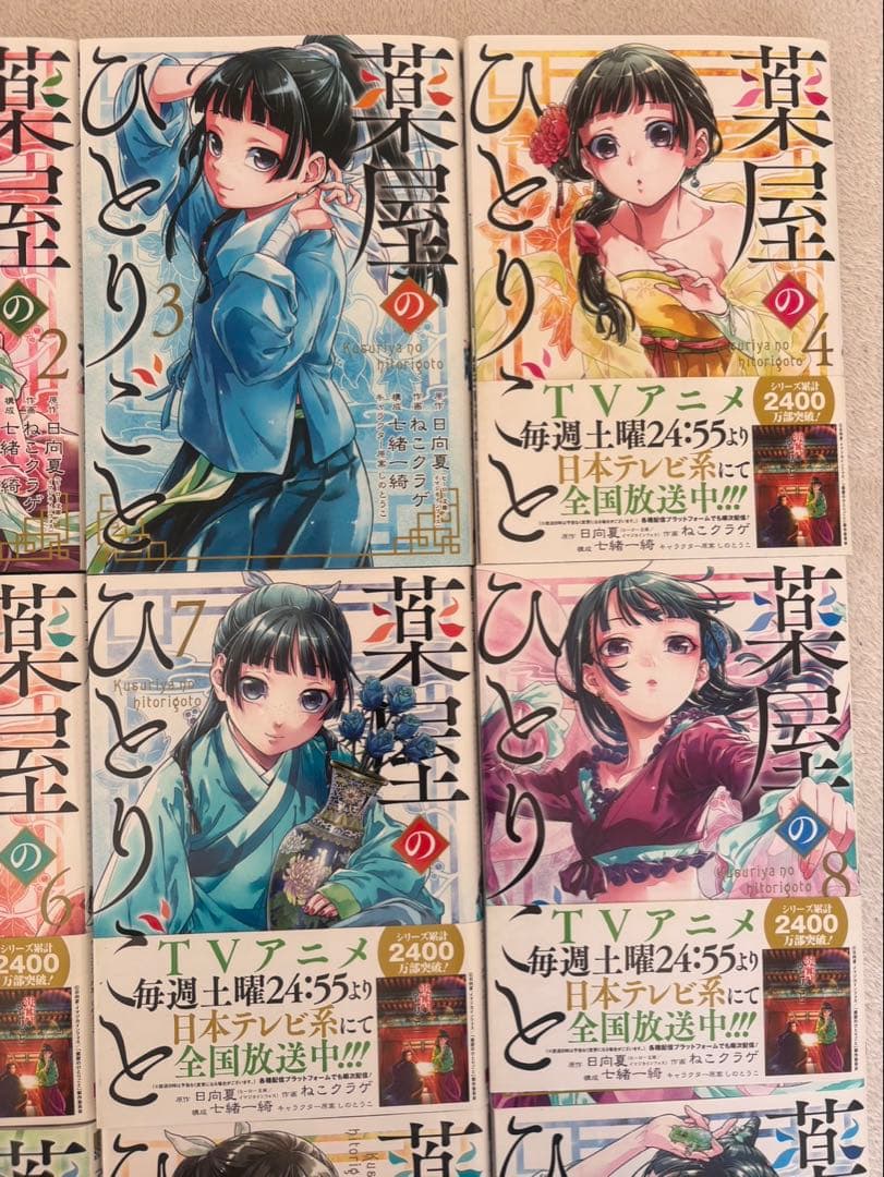 薬屋のひとりごと 全巻セット1～16巻〈ねこクラゲ〉ポストカード付き