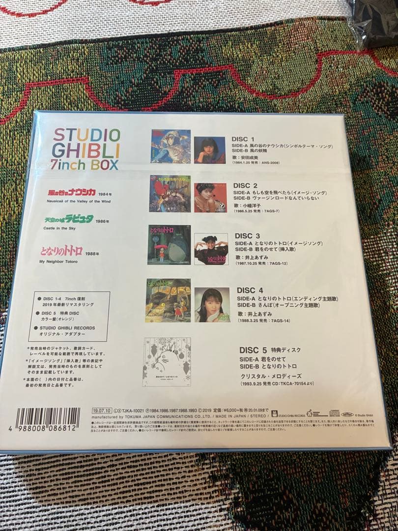 スタジオジブリ　7インチボックス