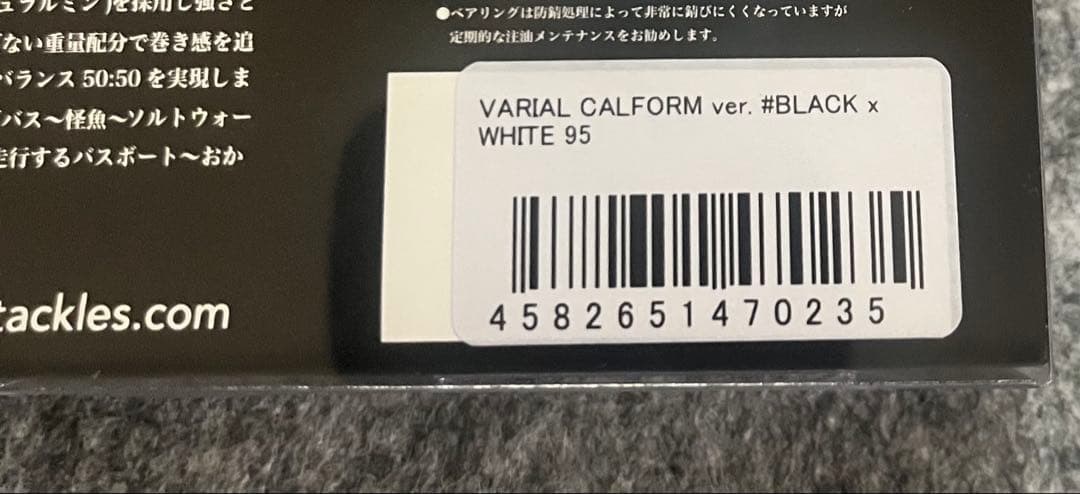 新色　DRTバリアルハンドル95 ブラック×ホワイト