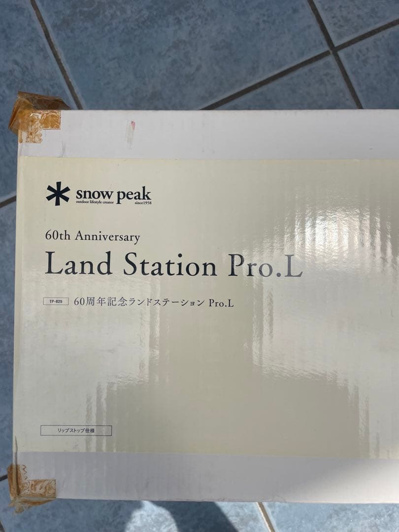 【未開封】スノーピーク 60周年記念 ランドステーション Pro LTP-825