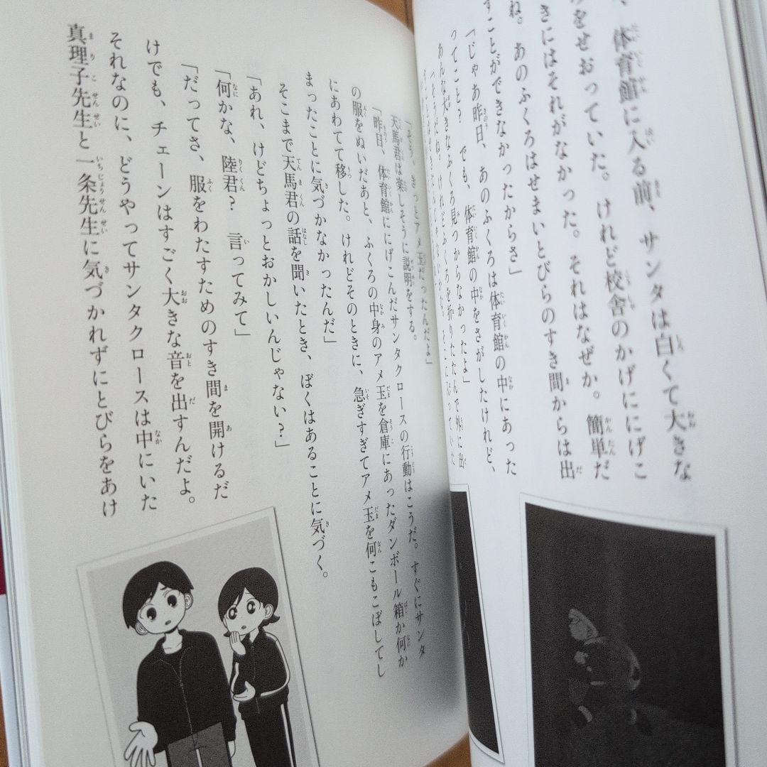 【知育図書】放課後ミステリークラブ 全8巻セット