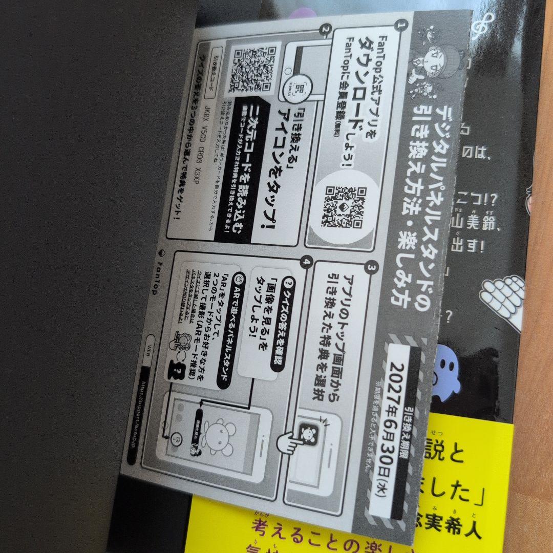 【知育図書】放課後ミステリークラブ 全8巻セット