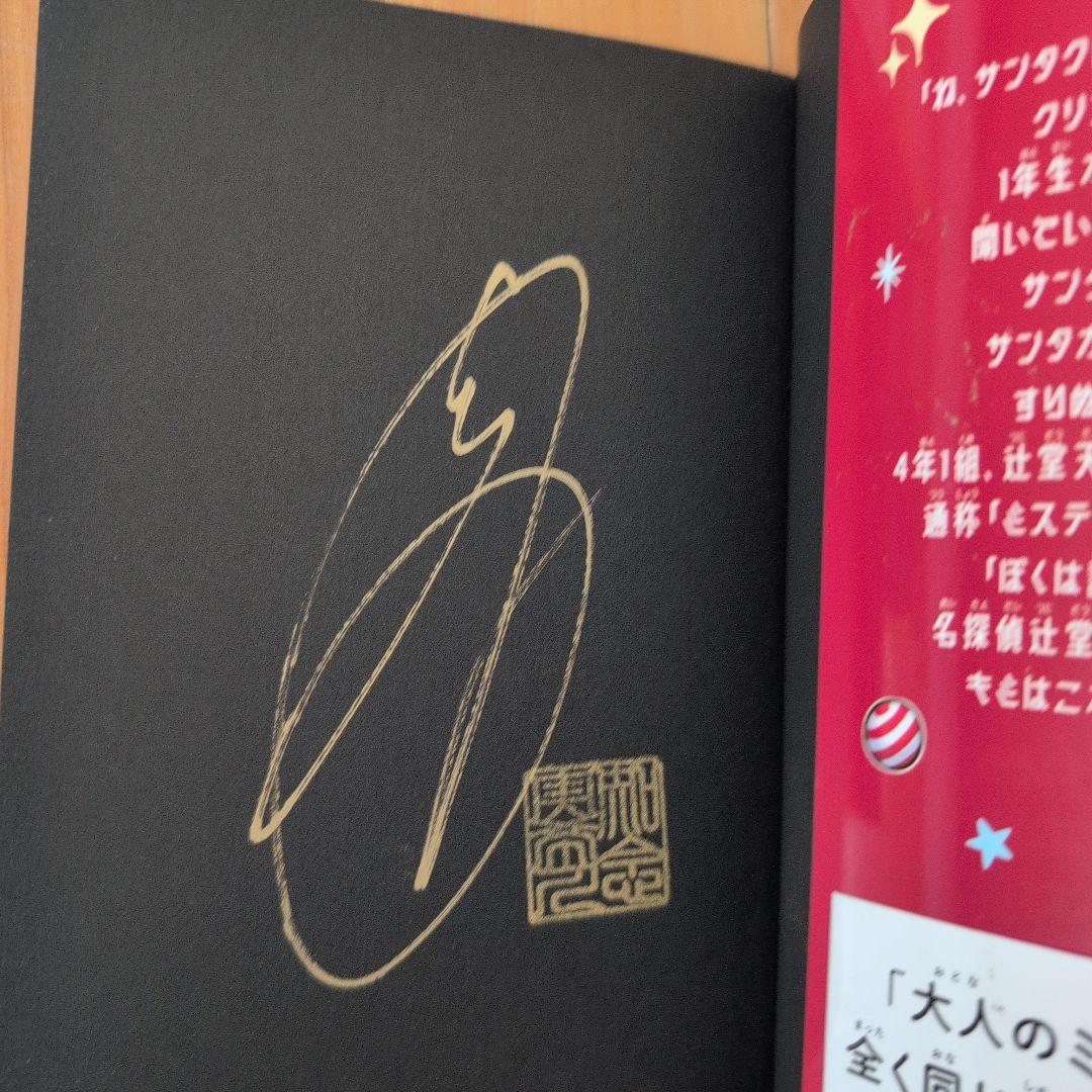 【知育図書】放課後ミステリークラブ 全8巻セット