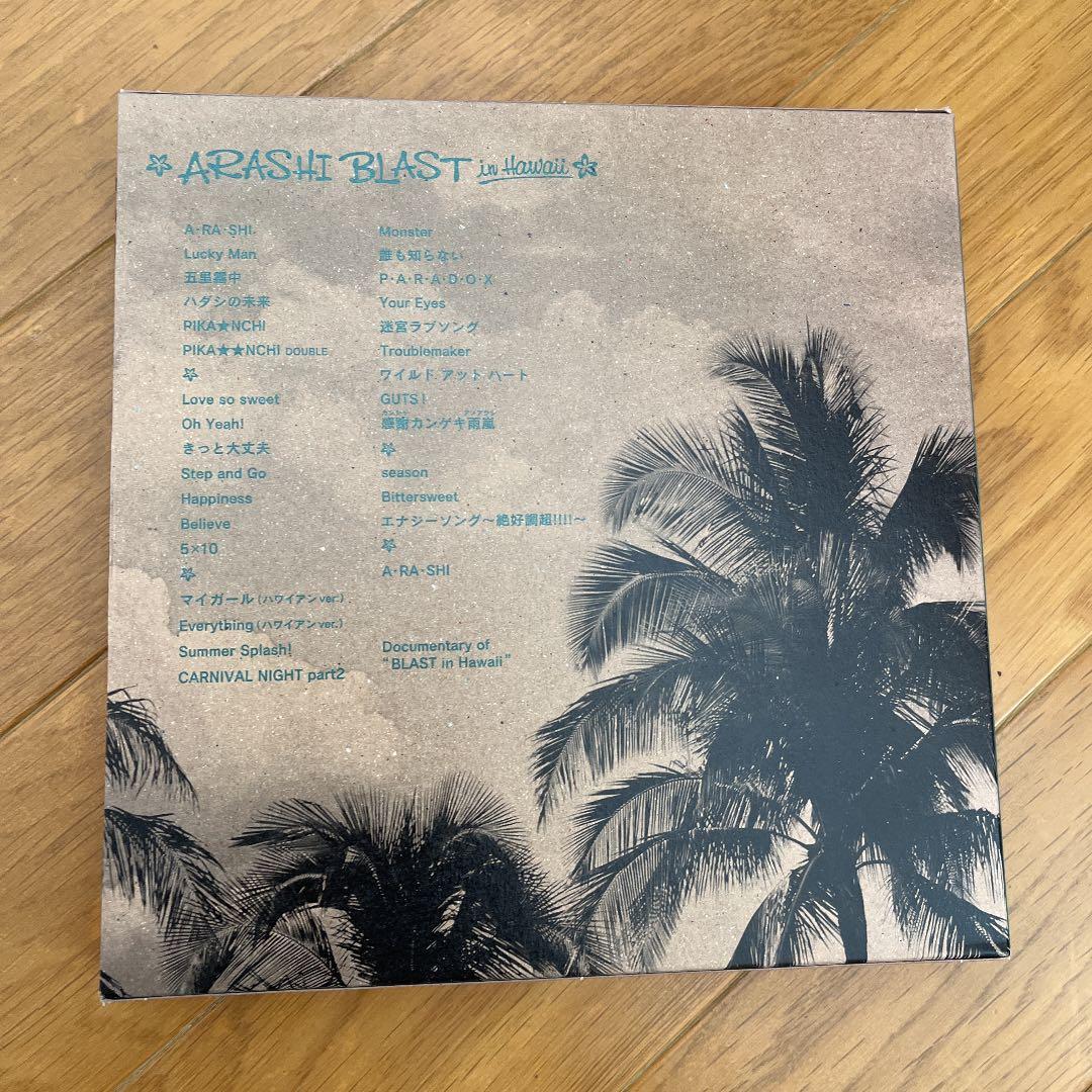 嵐/ARASHI BLAST in Hawaii 初回限定盤Blu-ray