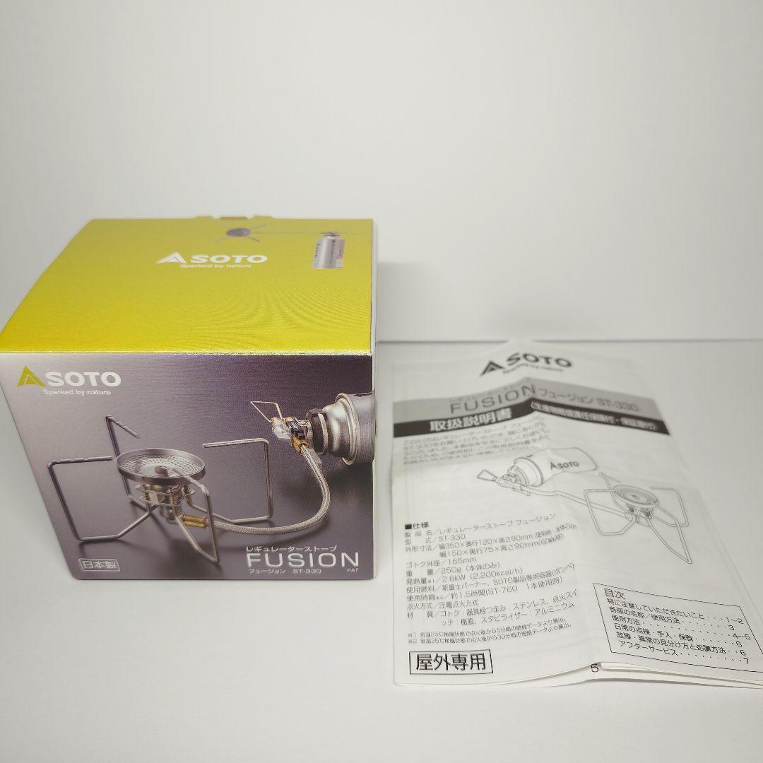 ソト SOTO レギュレーターストーブ FUSION フュージョン ST-330