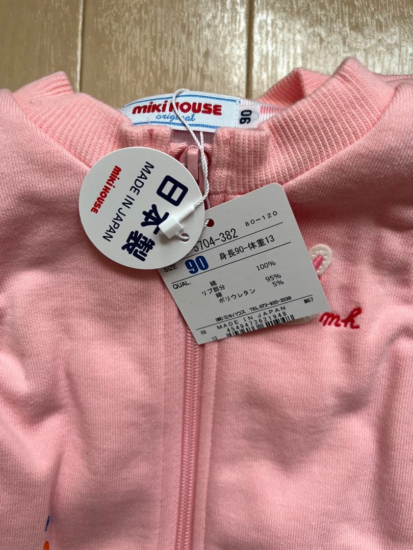 【新品未使用】ミキハウス ミニ裏毛パイルベスト　ピンク　90cm