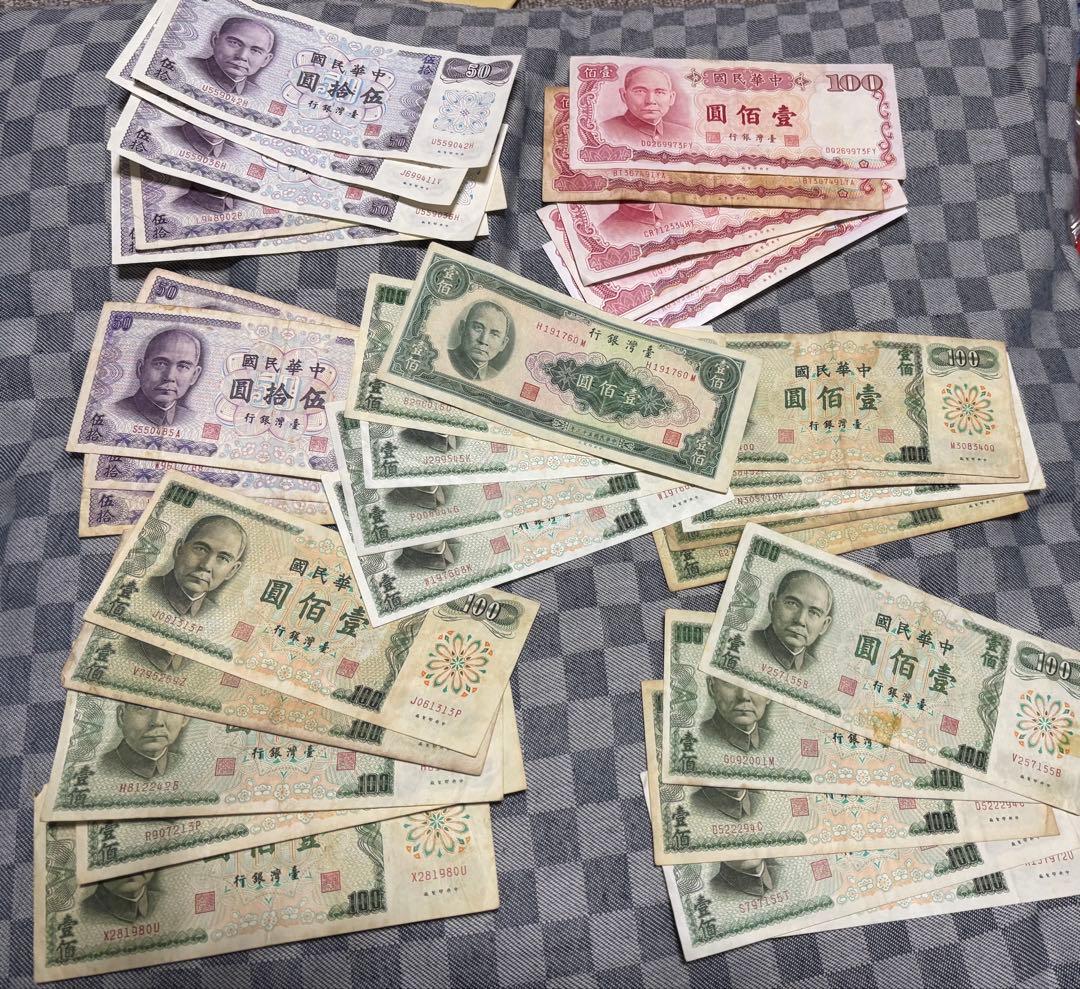 た*)様 台湾　旧紙幣　古札　1ドル　10ドル　50ドル　100ドル　まとめて