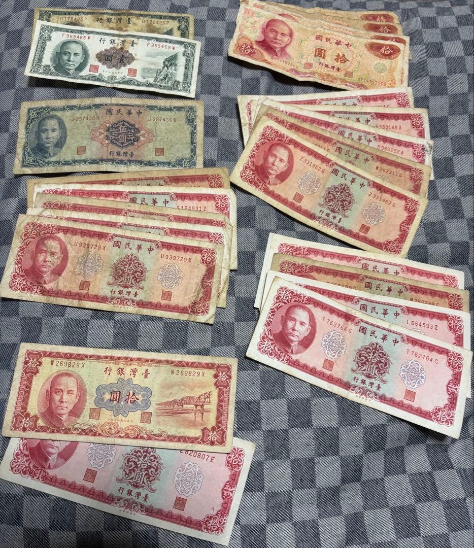 た*)様 台湾　旧紙幣　古札　1ドル　10ドル　50ドル　100ドル　まとめて