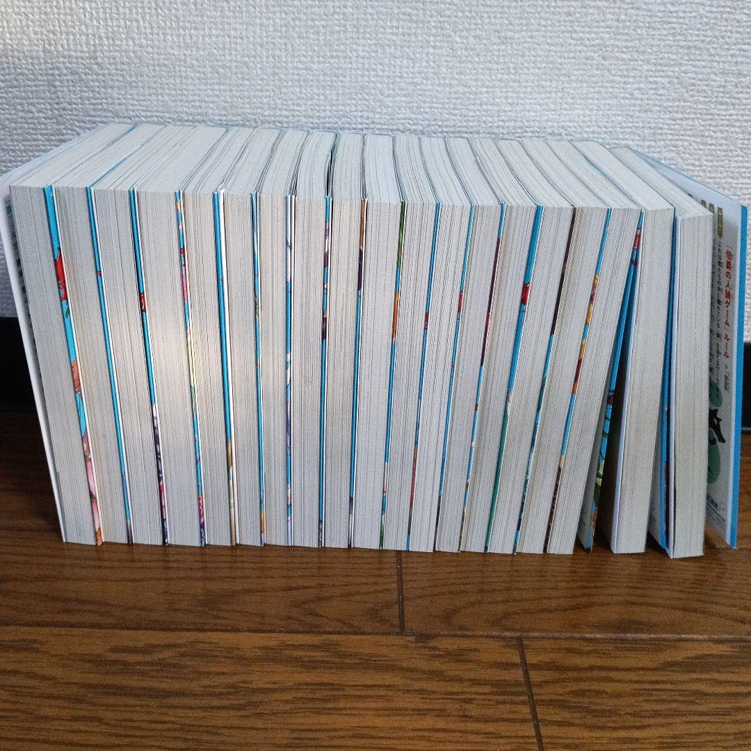 人狼サバイバル 1〜19巻セット