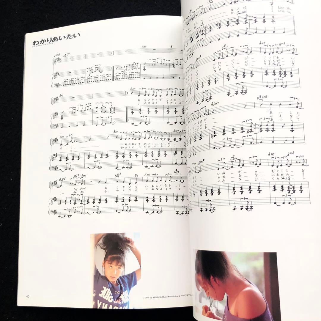 森川美穂 楽譜 / 写真集「森川のセンス」1988年 ヤマハ出版
