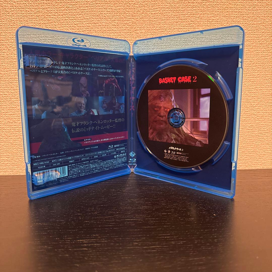 バスケットケース2('90米)