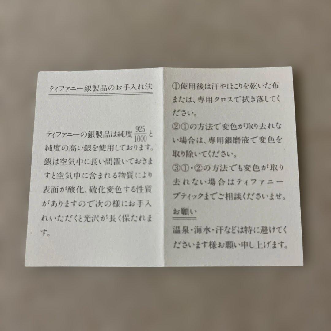 TIFFANY ＆ Co. ティファニー　シルバー925 ボールペン　回転式
