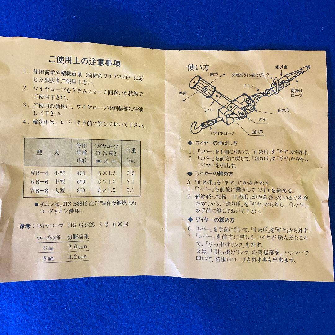 [1073]タコマン ワイヤー荷〆機 ゴムグリップ付大型 WB-8 4台セット