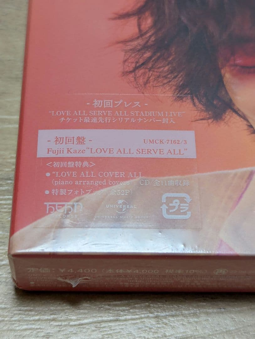 藤井風 LOVE ALL SERVE ALL 初回限定盤