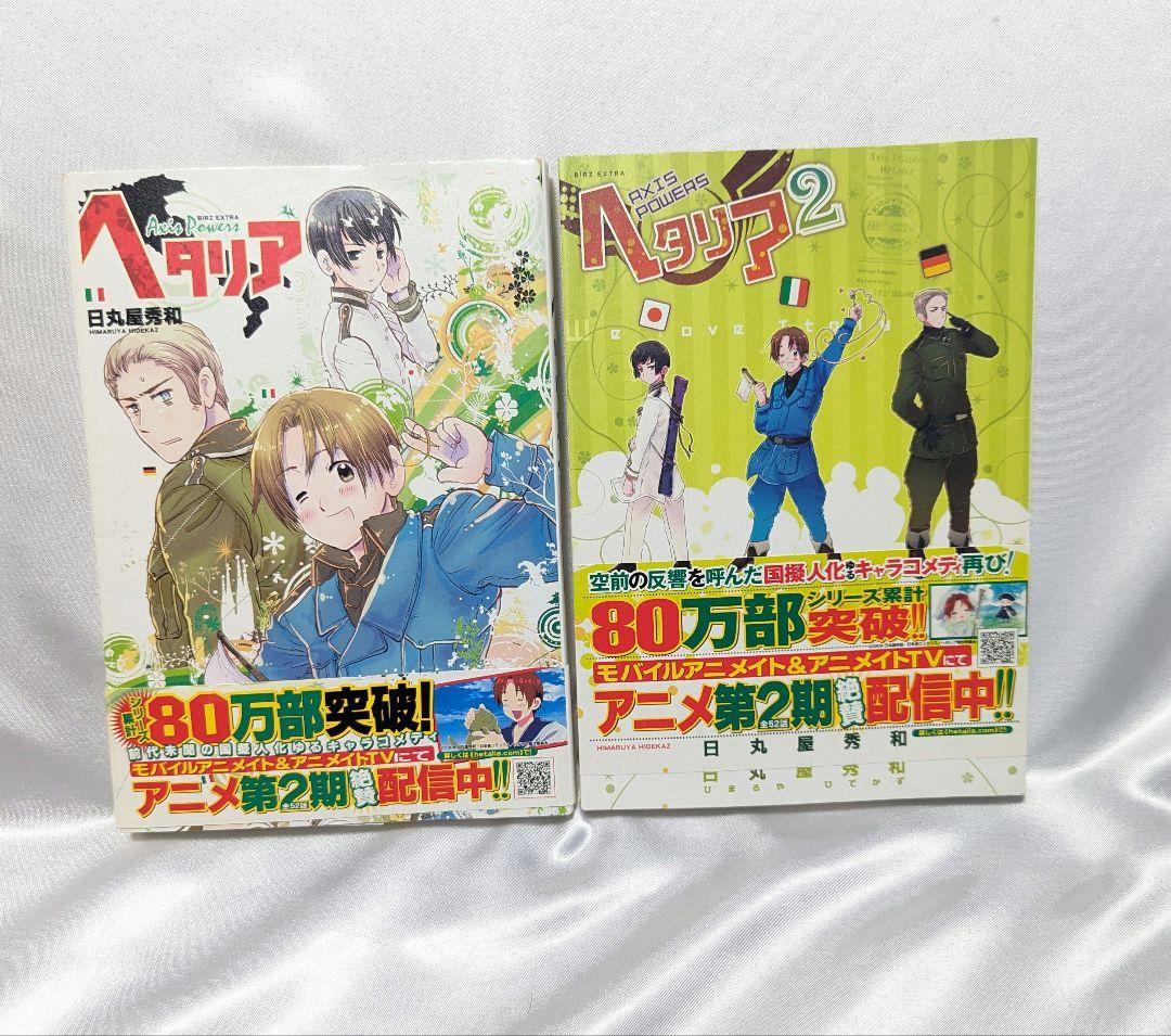 ヘタリア 全巻 ＋ World Stars1〜3 ＋ α 特装版冊子　限定CD
