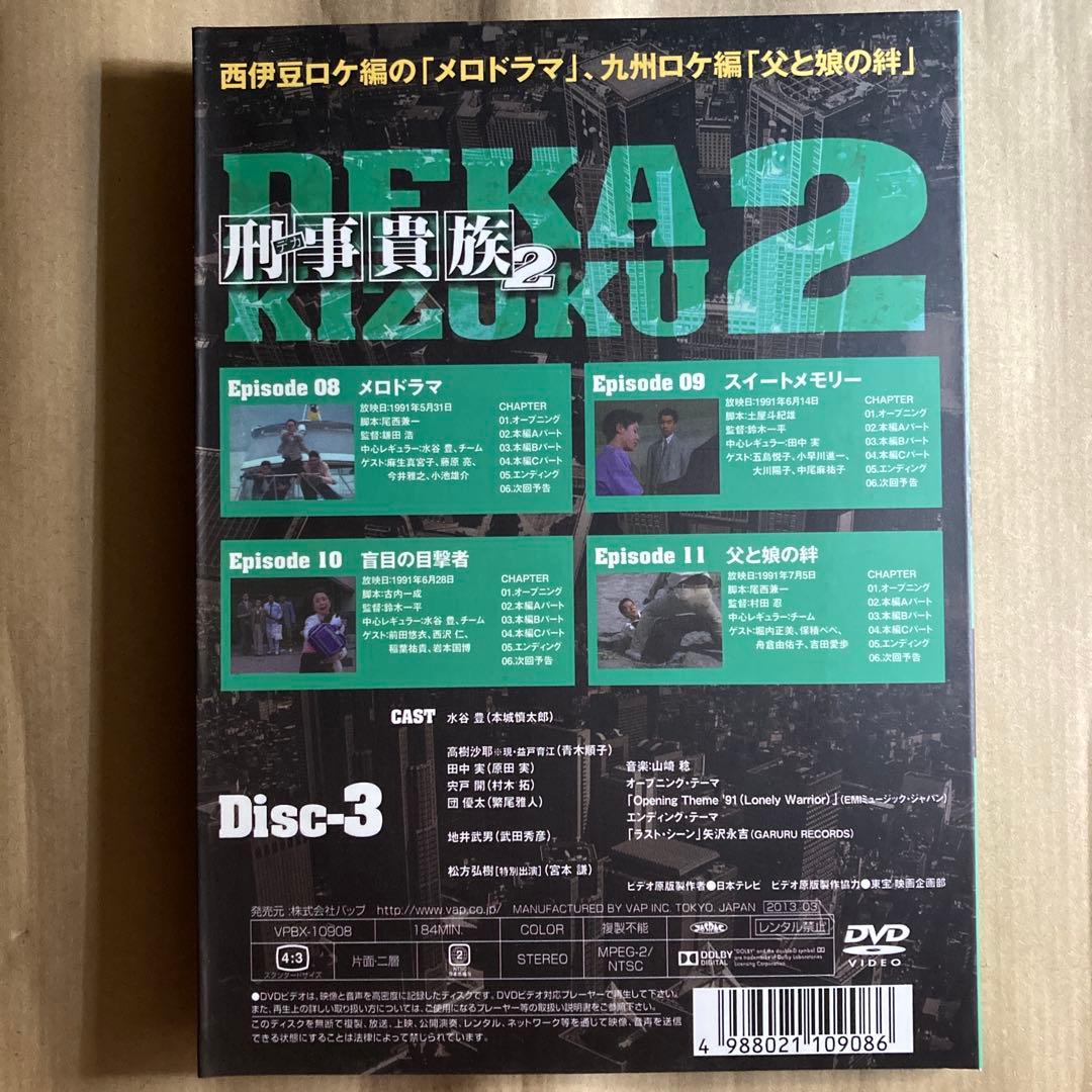 飛行機貴族2 DVD-BOX I