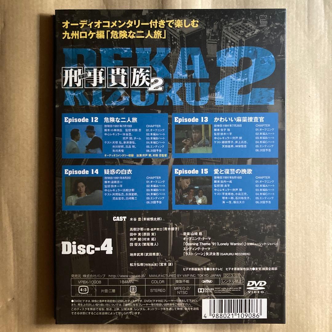 飛行機貴族2 DVD-BOX I