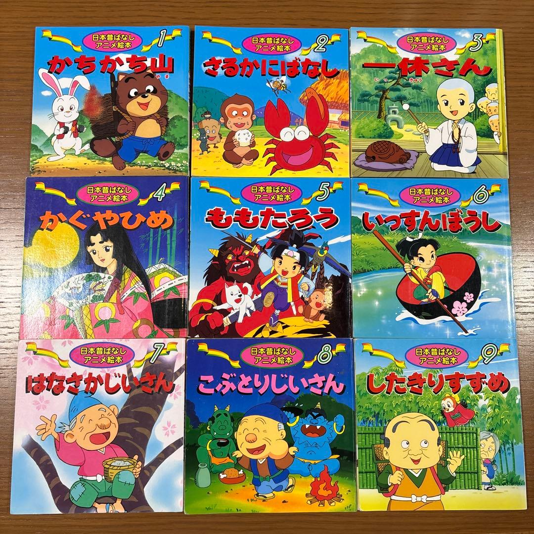 日本むかしばなしアニメ絵本17冊＋世界名作アニメ絵本34冊　51冊セット