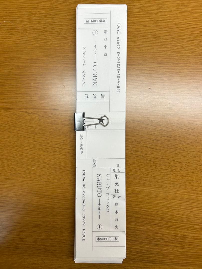 【美品】NARUTO 全巻セット ナルト 岸本斉史